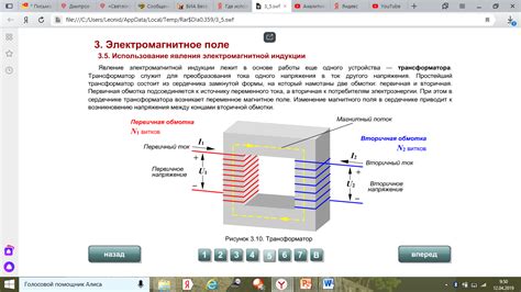 Роль электромагнитной индукции в современной электронике