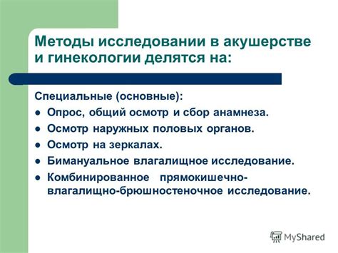 Роль эпизиотомии в акушерстве и основные показания для ее выполнения