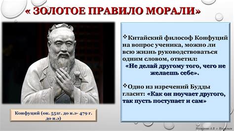 Роль этики и морали в обществе древности: влияние философии на сознание людей