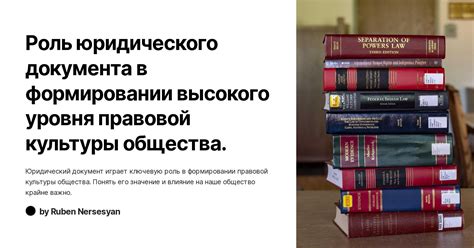 Роль юридического субъекта: Православная институция в современной правовой системе