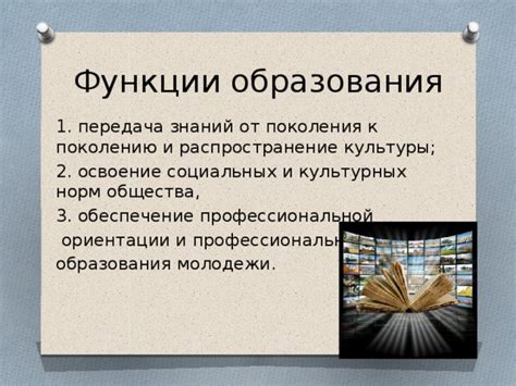 Роль языковых и культурных знаний в достижении профессионального успеха