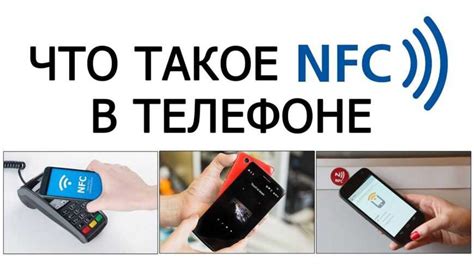 Роль NFC в современных смартфонах