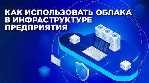 Роль VPN-хаба в сетевой инфраструктуре предприятия