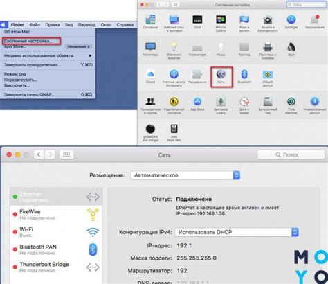 Руководство по изменению IP-адреса на MacOS