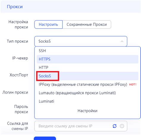 Руководство по настройке прокси в MarketApp для оптимальной работы и безопасности