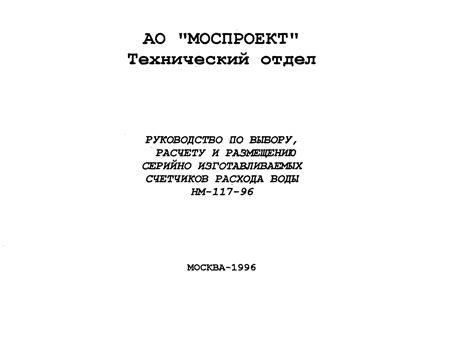 Руководство по установке и размещению стеклянчатых гальки в аквариуме