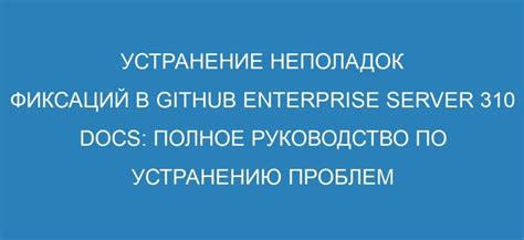 Руководство по устранению проблем с данными в таблицах Microsoft Excel