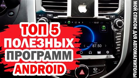 Рунет о прошивке автомагнитолы на Android: где искать отзывы и рекомендации?