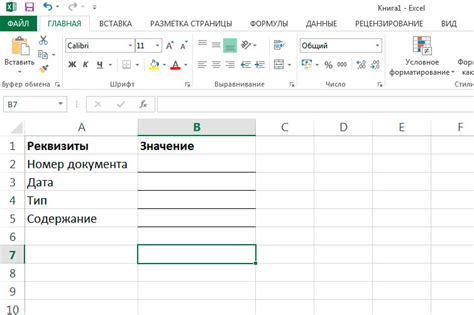 Ручная верификация данных в таблицах Excel: практические подсказки и эффективные инструменты