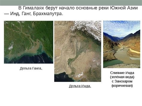 Рыжая Трасса: вклад реки Инд в историю Южной Азии