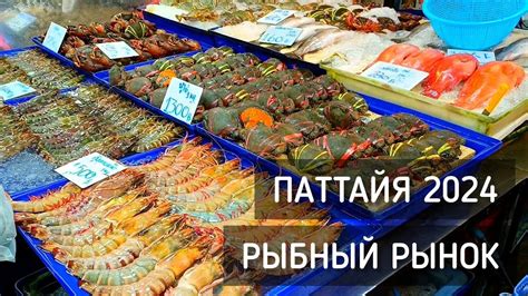 Рынок "Универсам": Свежие морепродукты и возможность создать собственный уникальный ролл
