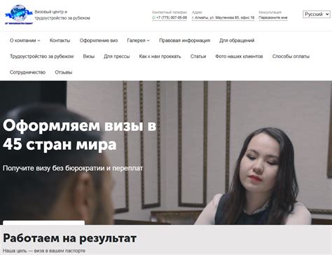 Сайты с информацией о трудоустройстве за рубежом