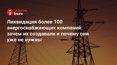 Сайты энергоснабжающих компаний: удобный способ оплаты электроэнергии