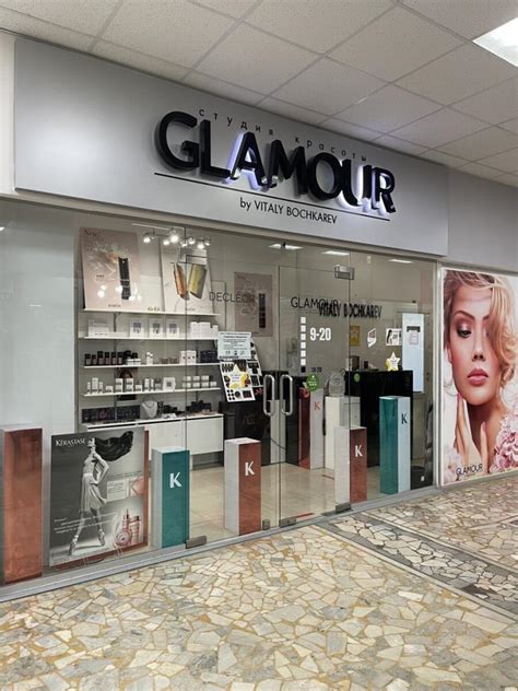 Салон красоты "Glamour"