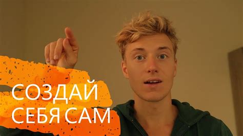 Самоанализ и цели