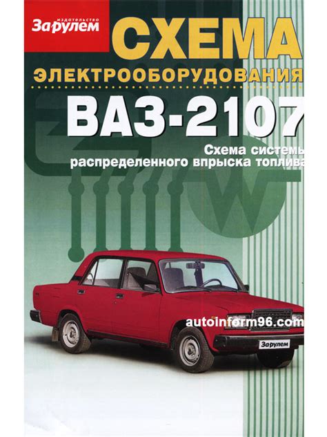 Самостоятельное обслуживание системы впрыска топлива на автомобиле ВАЗ 2107