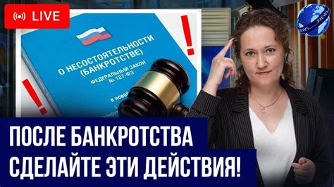 Санкции, применимые к должнику после юридического взыскания