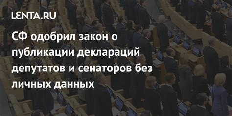 Санкции за нарушение правил публикации деклараций: последствия неправильного раскрытия информации