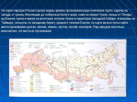 Сахалинский край: характеристика и основные места проживания этнической группы