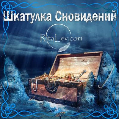 Сачок как символ сновидений и их интерпретация