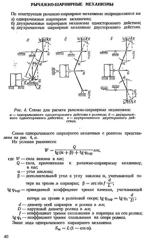 Сборка удобной и надежной ручки для снятия шарнирных механизмов 