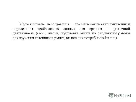 Сбор необходимых данных для определения местонахождения: общая идея