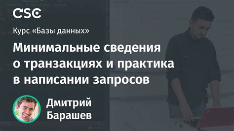 Сведения о собственнике и транзакциях