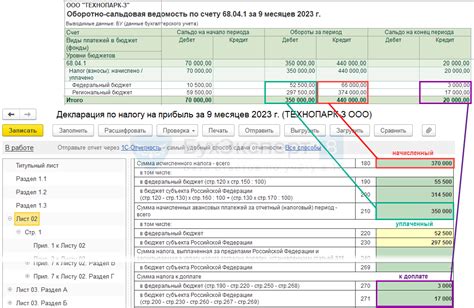 Сверка лицевого счета с базой данных предоставленной услуги