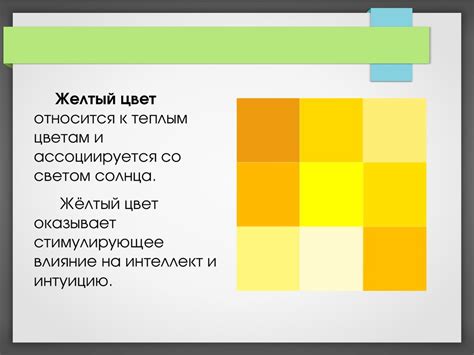 Свет и его воздействие на эмоциональное состояние