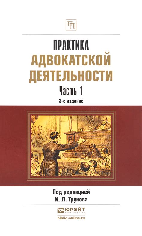 Свободная практика и самостоятельное осуществление адвокатской деятельности: главные факторы