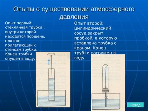 Связь аудиторной трубы с регуляцией атмосферного давления