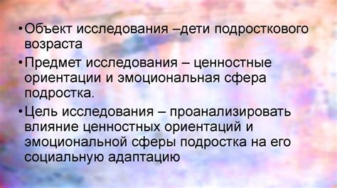 Связь и взаимодействие серого вещества и эмоциональной сферы: влияние на состояние и поведение