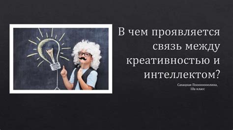 Связь между высоким когнитивным интеллектом и достижениями в сфере программирования