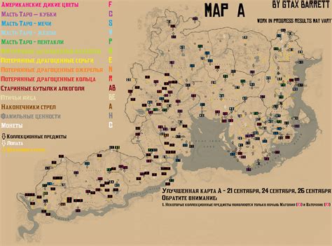 Связь между находкой коллекционных предметов и эволюцией героев