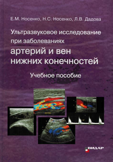 Связь между онкологическим поражением легких и отечностью нижних конечностей: научное исследование