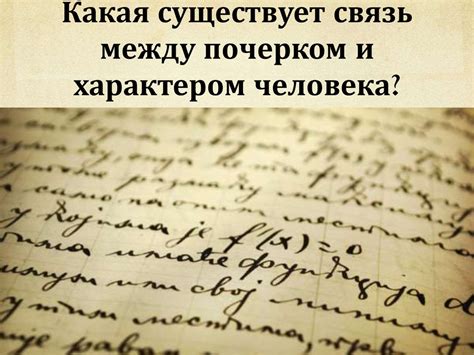 Связь между почерком и эмоциональным состоянием человека: доказанные факты