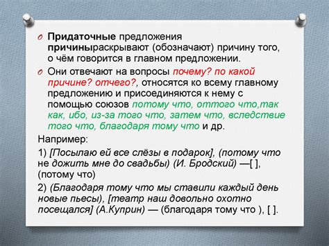 Связь причины и следствия на английском: советы и примеры