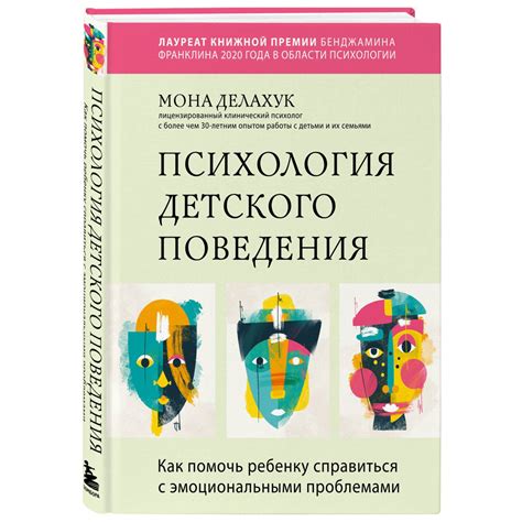 Связь снов о выборе сладостей в магазине с нашими эмоциональными состояниями