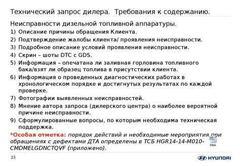 Связь со службой технической поддержки: получение помощи безопасно и эффективно