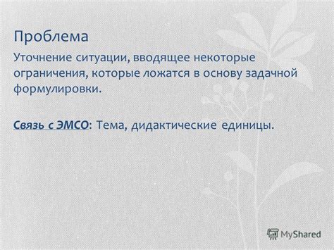 Связь с ответчиком и уточнение ситуации