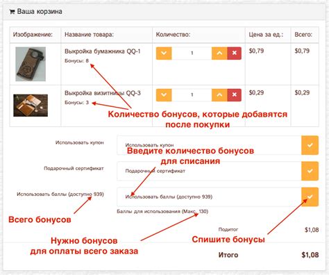 Связь с поддержкой: получение информации о бонусных баллах