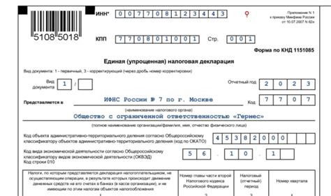 Сдайте декларацию в налоговую инспекцию