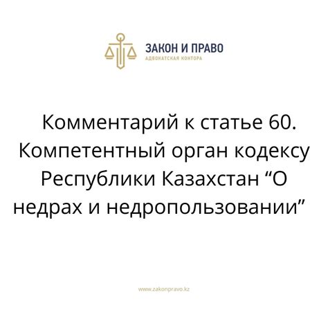 Сдача документов и получение квитанции в компетентный орган