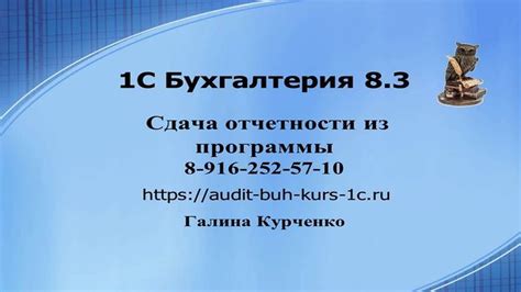 Сдача программы 1С: передача необходимых документов и разрешений