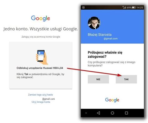 Седьмой способ: проверка через учетную запись Google