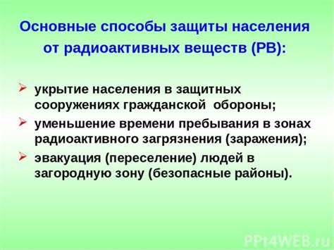 Секретные застолбленные уголки: неприметные местечки пребывания радиоактивных глюков