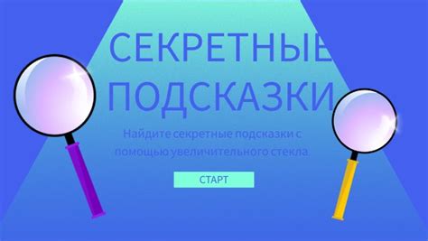 Секретные подсказки для обнаружения необычных компонентов в алхимических эликсирах