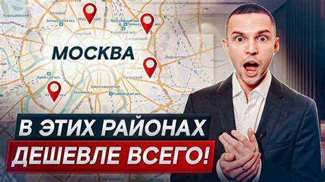 Секретные районы: где отыскать доступные апартаменты в окрестностях столицы