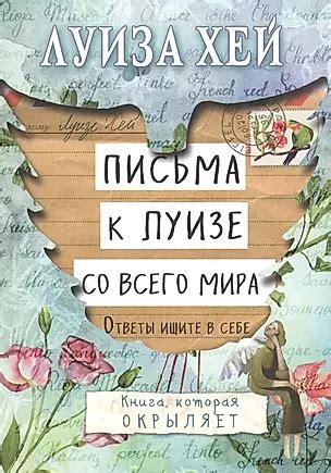 Секретные уголки: на пути к таинственной Луизе Тисдейл в захватывающем мире Вампир после спасения