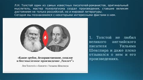 Секреты глубины психологии в произведениях великого русского писателя